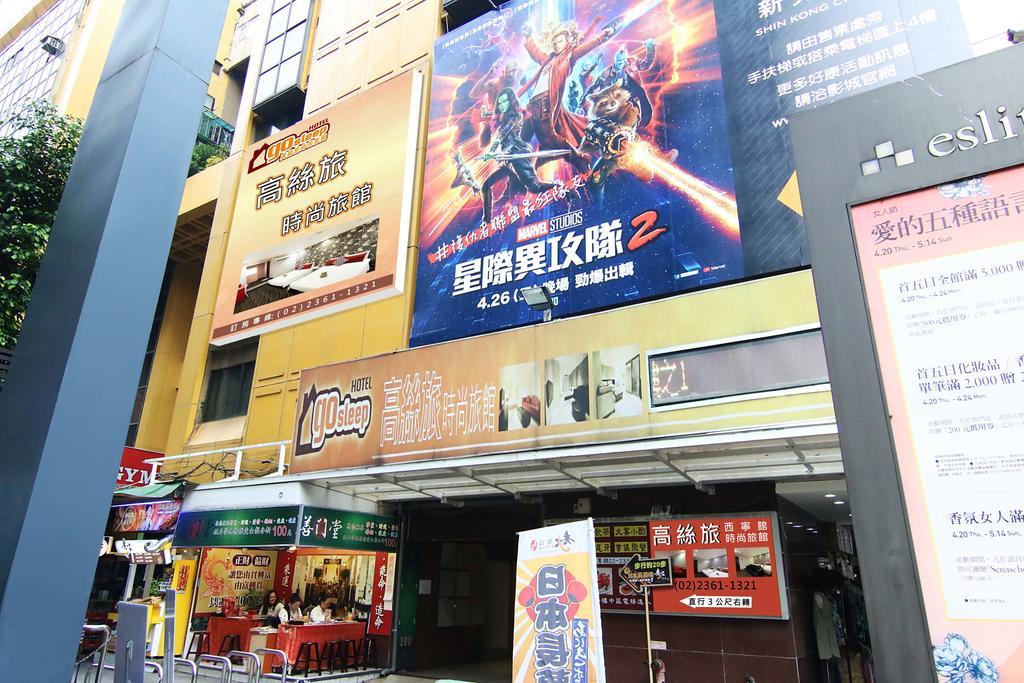 Starry Night Hotel Taipei Exterior photo